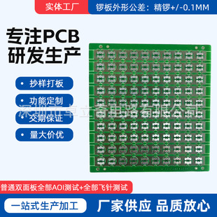 Single and Double-Sided Pcb Board Manufacturing, Six-Layer Pcb Circuit Board Processing, Eight-Layer Circuit Board Manufacturer