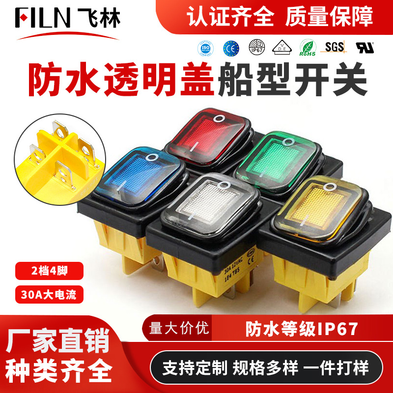 防水防塵船型開關帶燈清洗機消毒櫃冷櫃洗車機加濕器電源開關
