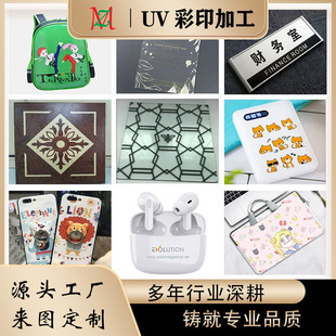 �|ݸ�S�Ҍ��Iuv��ӡ�ӹ������⚤UV��ӡlogo�D����������UVӡˢ�S