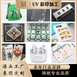 东莞厂家专业uv打印加工塑料外壳UV彩印logo图案文字批量UV印刷厂