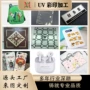 东莞彩印专业打印uv印刷