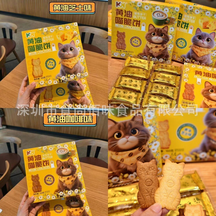 Wholesale Kk Butter Cheese Coffee Flavor Meow Shortbread Cat Shaped Biscuits Kidsren's Snacks 160g 24 Boxes Per Box
