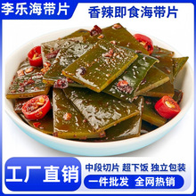 海带片结开袋即食香辣海带丝解馋休闲网红小零食下饭菜工厂批发价