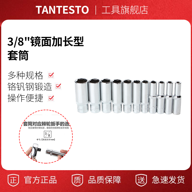 加长外六角套筒头套装汽车修理五金棘轮扳手工具中飞3/8寸10mm