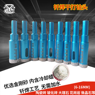 With wax brazing dry drill bit tile drill bit marble hole opener round shank diamond drill bit manufacturers wholesale