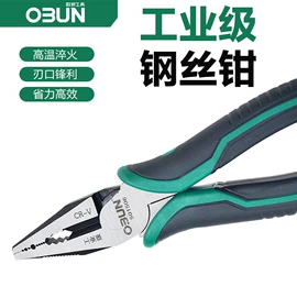 机修组合工具;锤子;工具箱包