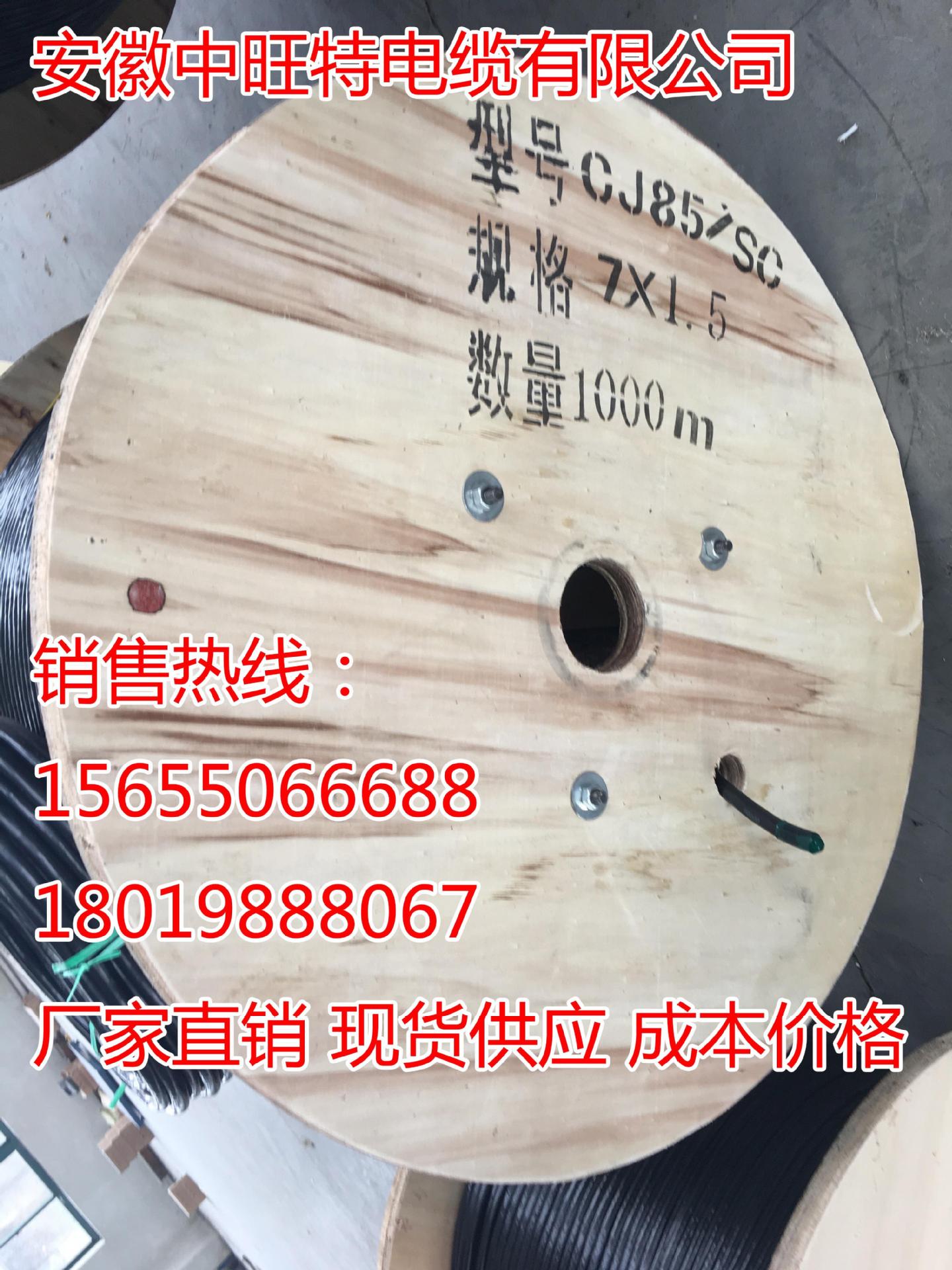 CJ85/SC CHJ85/SC 船用电缆 生产厂家 品质出众 值得选择