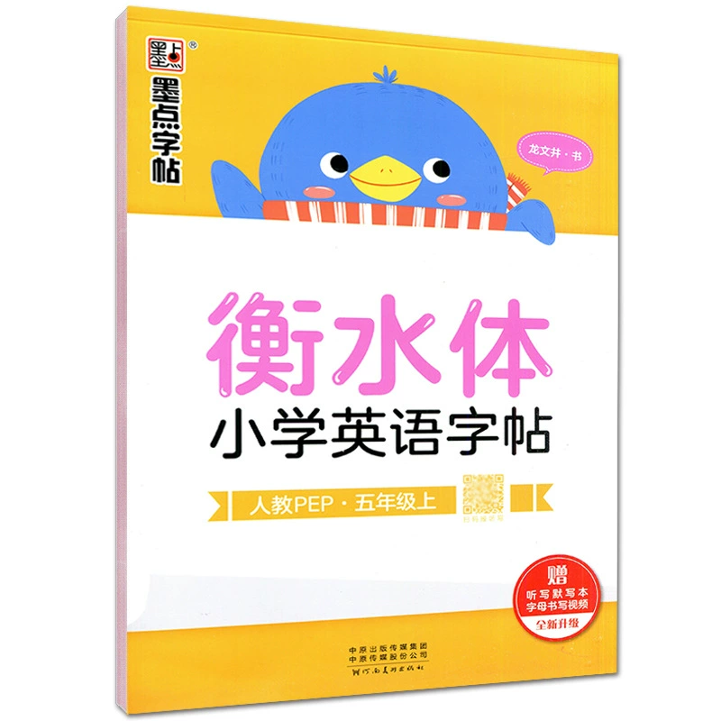 Copybook для учащихся начальной школы, китайская каллиграфия, английский язык