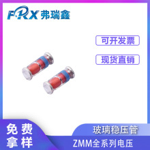 ST贴片稳压管ZMM系列ZMM7V5 LL34 7.5V玻璃稳压齐纳二极管晶体管