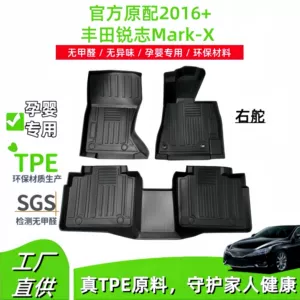 Suitable for 2016+ Toyota Reiz Mark-X Right-Hand Drive Car Floor Mats Special Tpe Floor Mats Wear-Resistant Floor Mats