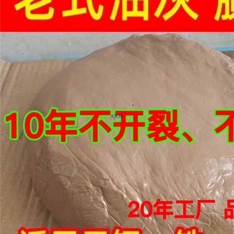 老式油灰木制钢制窗户玻璃腻子胶泥密封门窗补缝腻家用