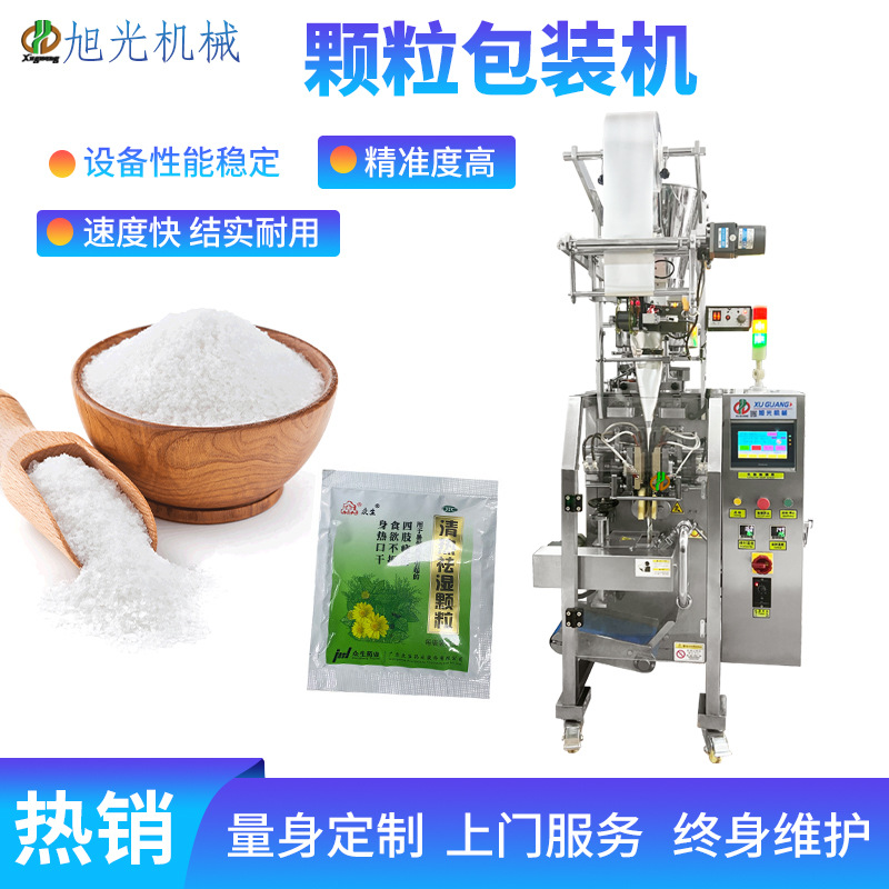 四边封颗粒包装机·白糖盐胡椒盐