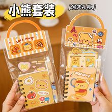 奶黄小熊文具套装 学生学习用品幸运伴手礼儿童创意奖励礼物礼品