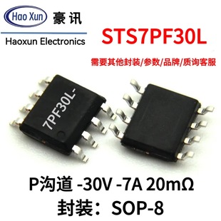 Original Factory Supply New 30V7Ap Channel Mos Tube Field Effect Tube Sop8 Patch 20 Milliohm Sts7Pf30L