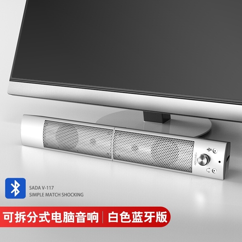 クロスボーダー SADA V-117 コンピュータオーディオスピーカーノートブックストリップスピーカー有線サブウーファー卸売|undefined