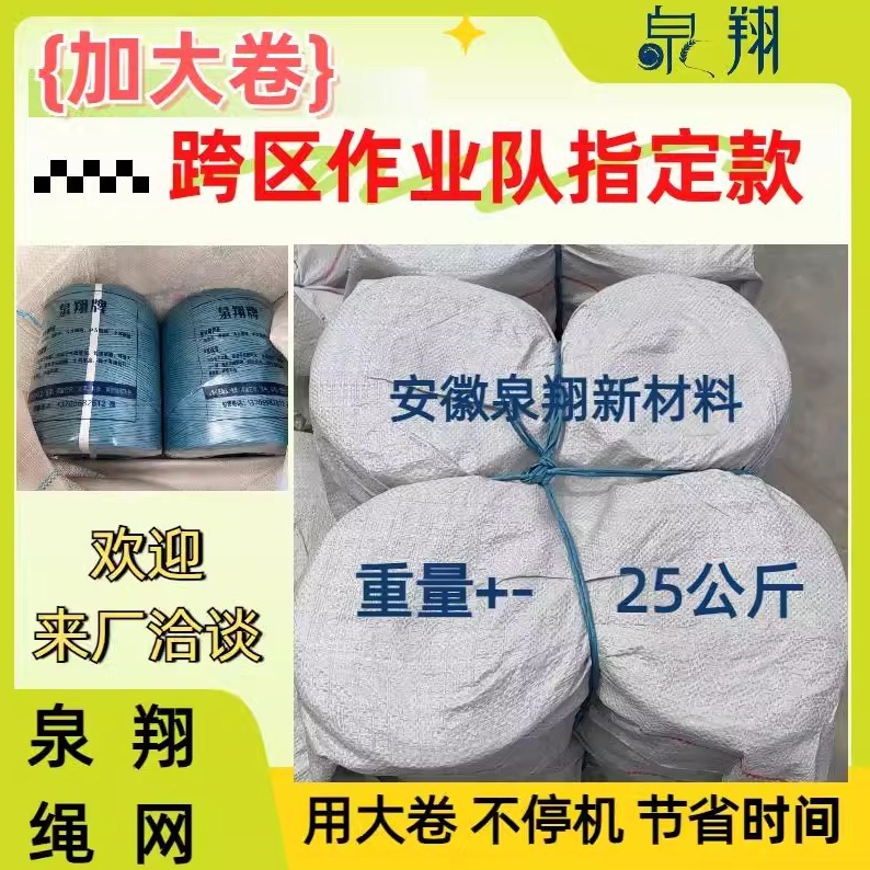 蓝色塑料方捆机打捆捆草绳水稻玉米秸秆打包绳子打捆机配