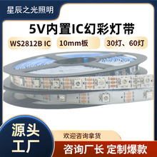 ���l�͉�led��WS2812Bȫ��5V����IC�ò�ktv�b���̨��������