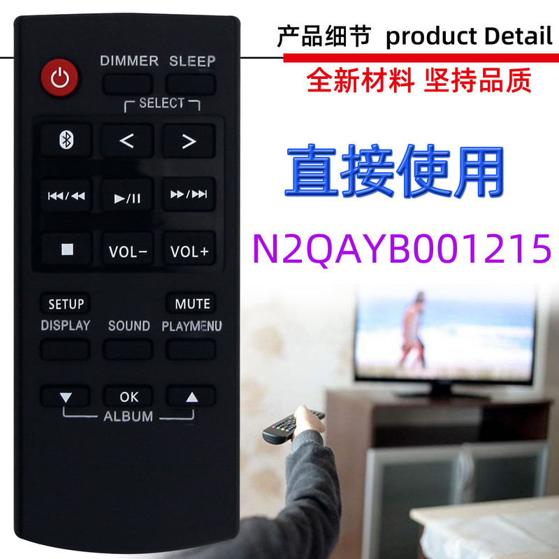 Suitable for Panasonic Speaker Player Remote Control N2Qayb001215 N2Qayb000984 1050 1098