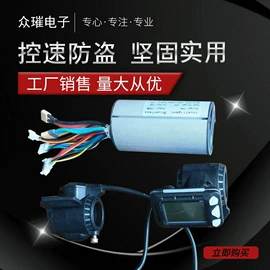 电动车控制器;电动车配件;电动车仪表