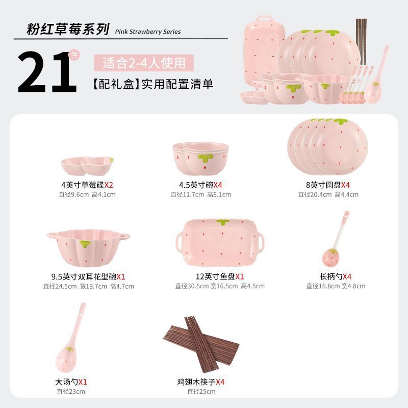 高見えするイチゴネットセレブかわいい女の子セラミックイン家庭用見栄えの良い食器セット丼スープボウル皿プレート|undefined