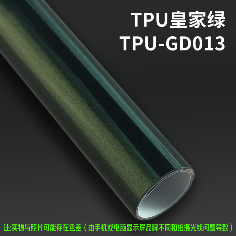 VKOL TPU改色膜源头工厂汽车彩色车衣车身改色膜漆面保护膜抗划痕|undefined