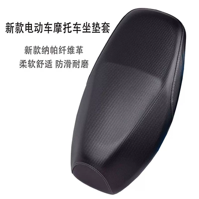 Electric car cushion, cover, waterproof and wear-resistant, suitable for