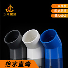 PVCֱ UPVCˮ45ͷСϹܰ׻ͷ