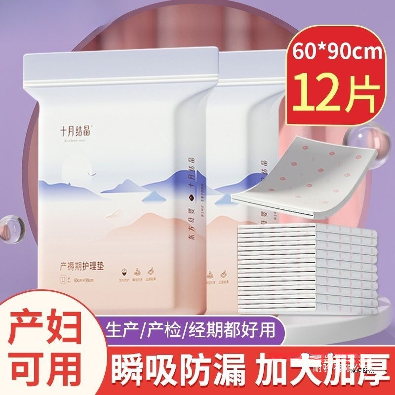 Maternity Pads, Postpartum Care Pads, Menstrual Period Pads, Disposable Diaper Pads for Babies