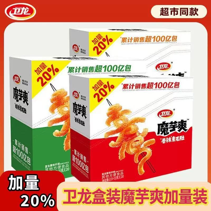 【加量20%】卫龙魔芋爽盒装（15g+3）g*20包素毛肚风吃海带零食批