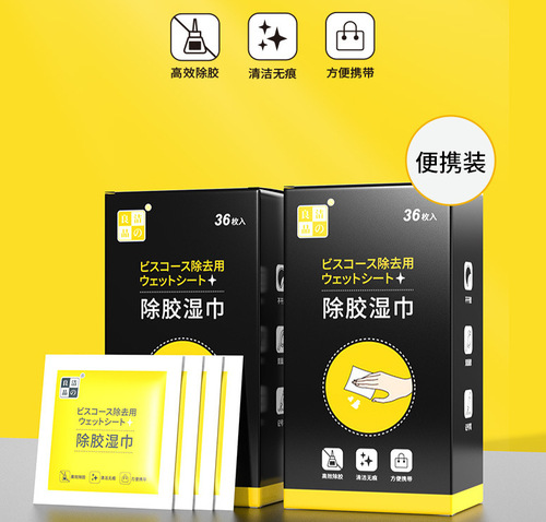 Adhesive-removing wet wipes, one-time use for oil, marker, glue, ink, adhesive removal, residue-free cleaning wet wipes.