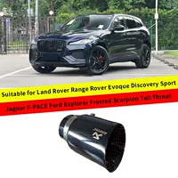 Применимо к Range Rover Aurora Discovery Shenxing Jaguar F-PACE Ford Explorer матовое горло хвоста скорпиона