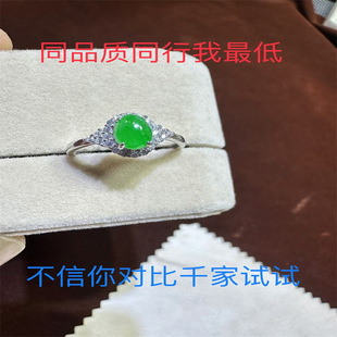 Myanmar Natural Emerald Mowan Kichang Mouth Yang Green Bare Stone Ring Color Yang Spicy Color Thick genuine goods A Goods