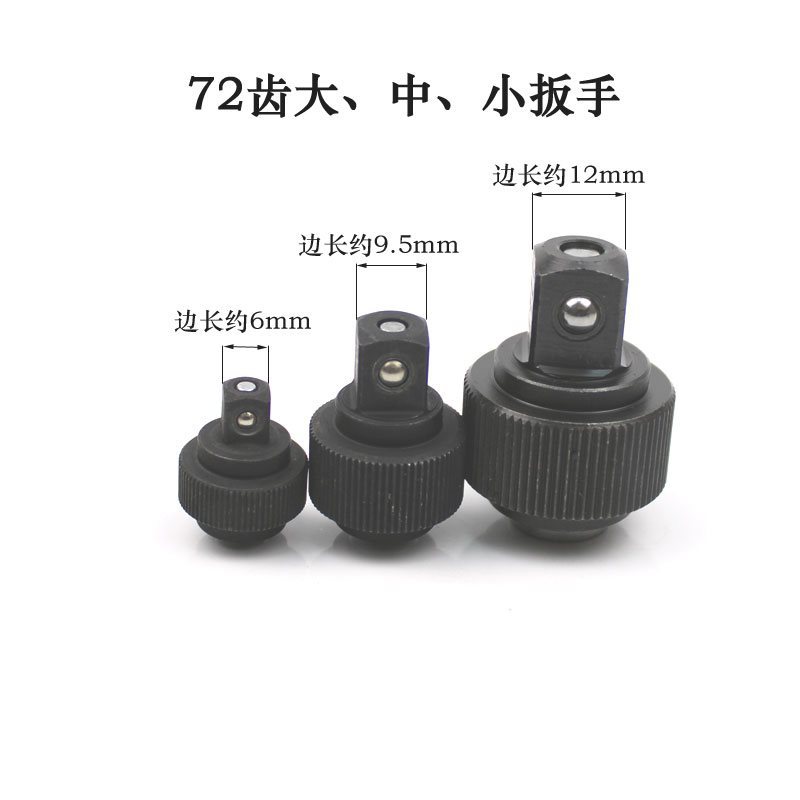 大飞中飞24小飞72齿轮套筒棘轮扳手修理包配件袋飞扳零件维修X20