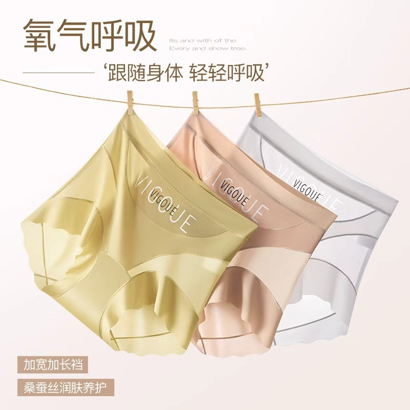 粉底液隐形无痕内裤女轻薄透气舒适三角裤轻塑收腹提臀美体裤大码|undefined