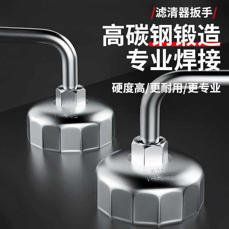 钢制帽式机油格滤芯扳手滤清器扳手套筒汽车机油更换拆装工具