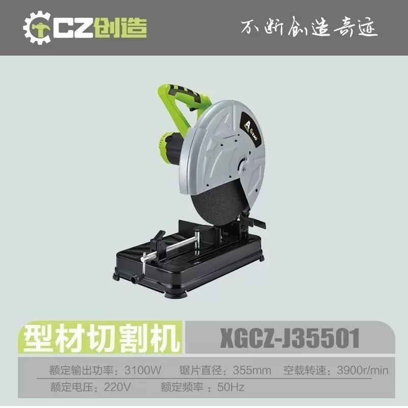 创造钢材切割机J35501-02重型大功率全铜电机加厚底座工业级木材