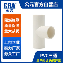 ��Ԫ늹���pvc늾��������ɫ��ͨ���^����PVC늹��ܼ���ͨ