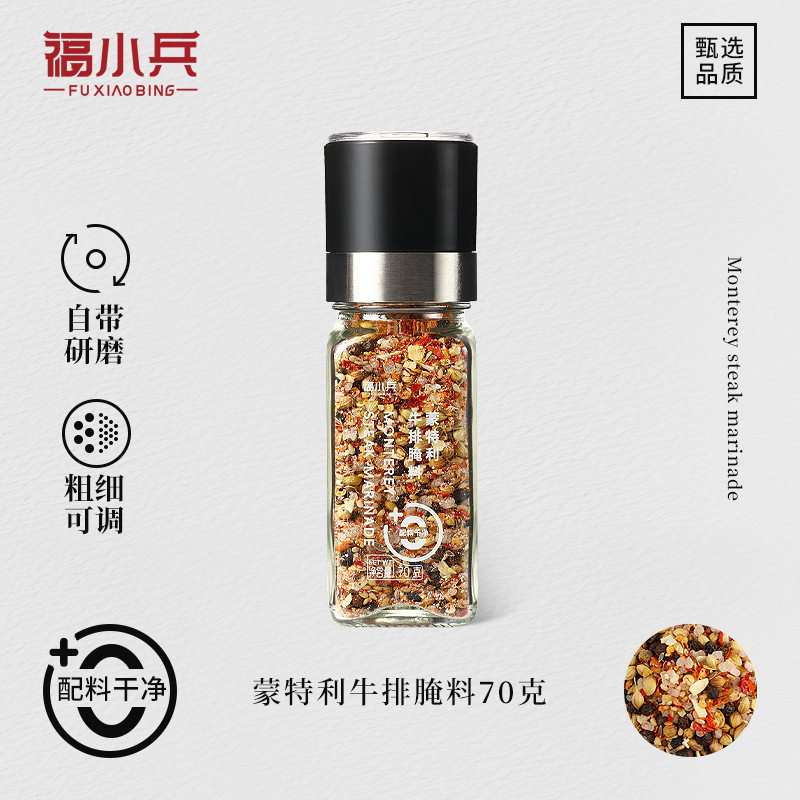 胡椒盐海盐黑胡椒碎低脂轻食健身调味柠檬欧芹大蒜牛排西餐调味|undefined