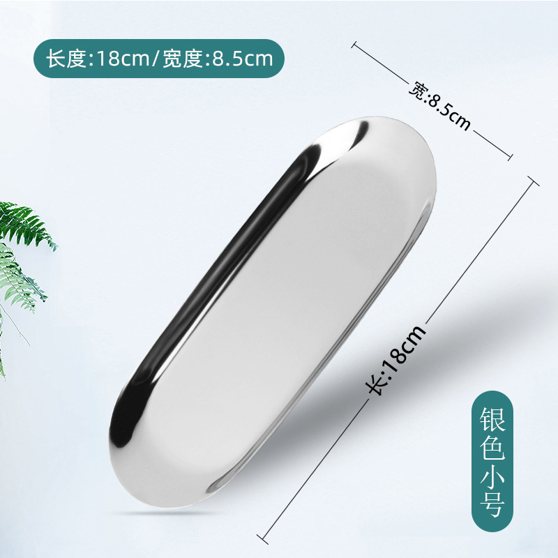 허리 플레이트 타원형-실버 스몰