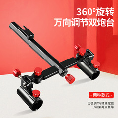 New aluminum-magnesium alloy fishing box dual cannon stand swivel reinforced fishing chair dual cannon frame seat double rod double head fishing gear