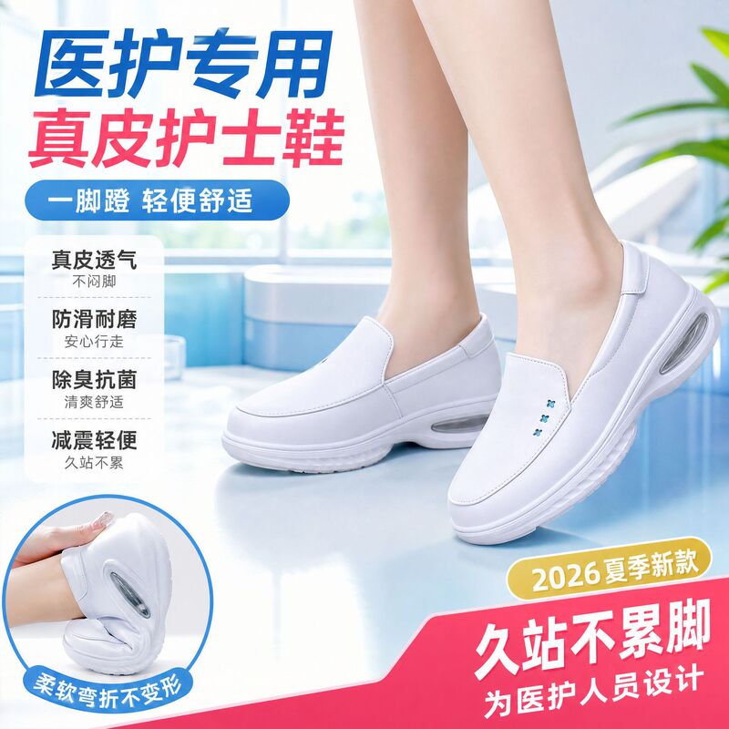 New Style Nurse Shoes for Women, Summer, Genuine Leather, Breathable, Anti-Odor, Medical-Specific Shoes, Slip-On, Non-Slip, Comfortable and Wear-Resistant
