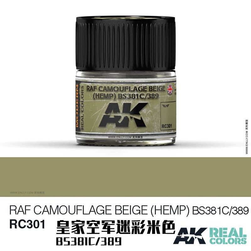 Испанский AK Real Color AIR Series [2] REAL COLORE (10мл) RC262~317