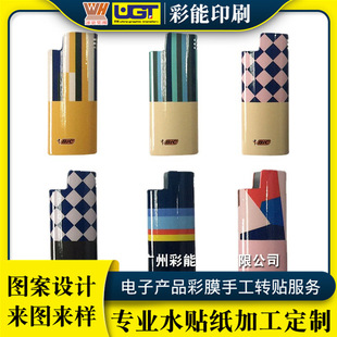 Wholesale Customized Lighter Surface Decoration Water Sticker Printing Digital Product Shell Decoration Color Printing Pattern