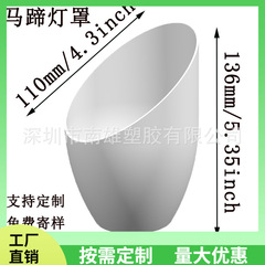 ✅ 斜め口馬蹄型ランプシェード プラスチックランプシェード キャンプ用ランプシェード アクリルランプシェード 吊り下げランプ テーブルランプ ランプシェードd