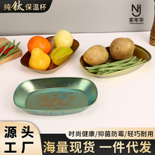 纯钛轻奢龙纹冰花工艺水果盘户外家用轻巧装菜碟子便携易清洗餐盘