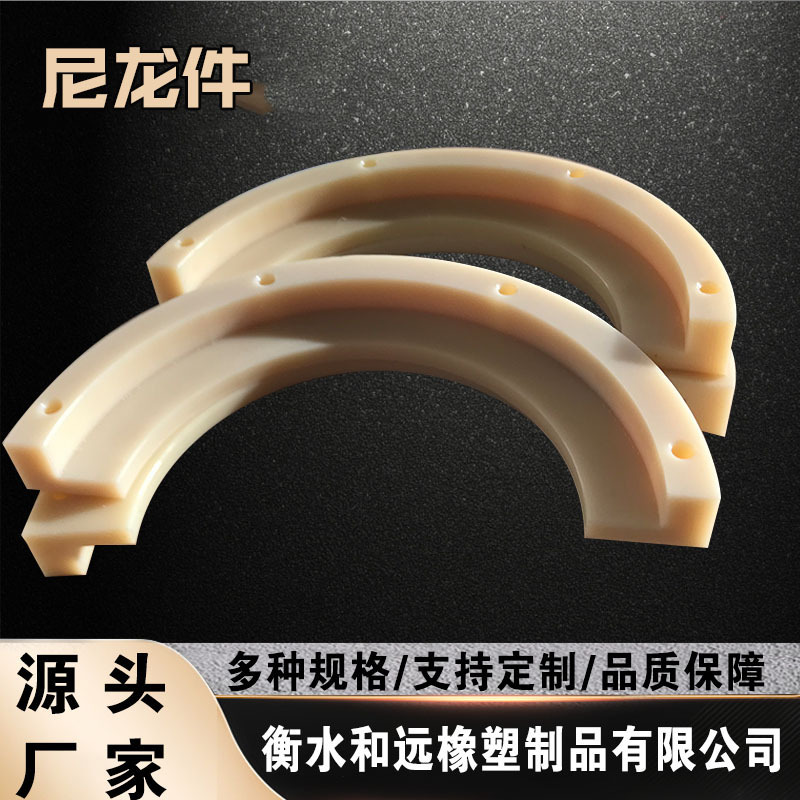 工业用MC尼龙加工件 自润滑机械设备零部件 塑料制品 尼龙异形件