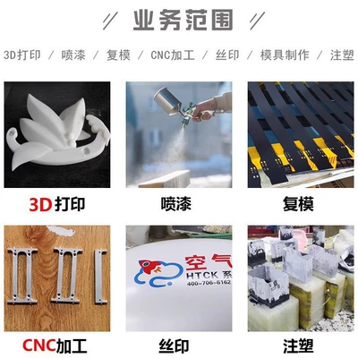 3D Printing Service Prototype Industrial molds