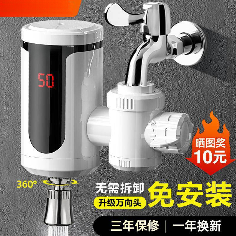 免安装电热水龙头即热式恒温冷热两用厨房卫生间通用净水一体批发