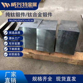 源头厂家TC11钛合金锻件酸碱耐高温可按需定制