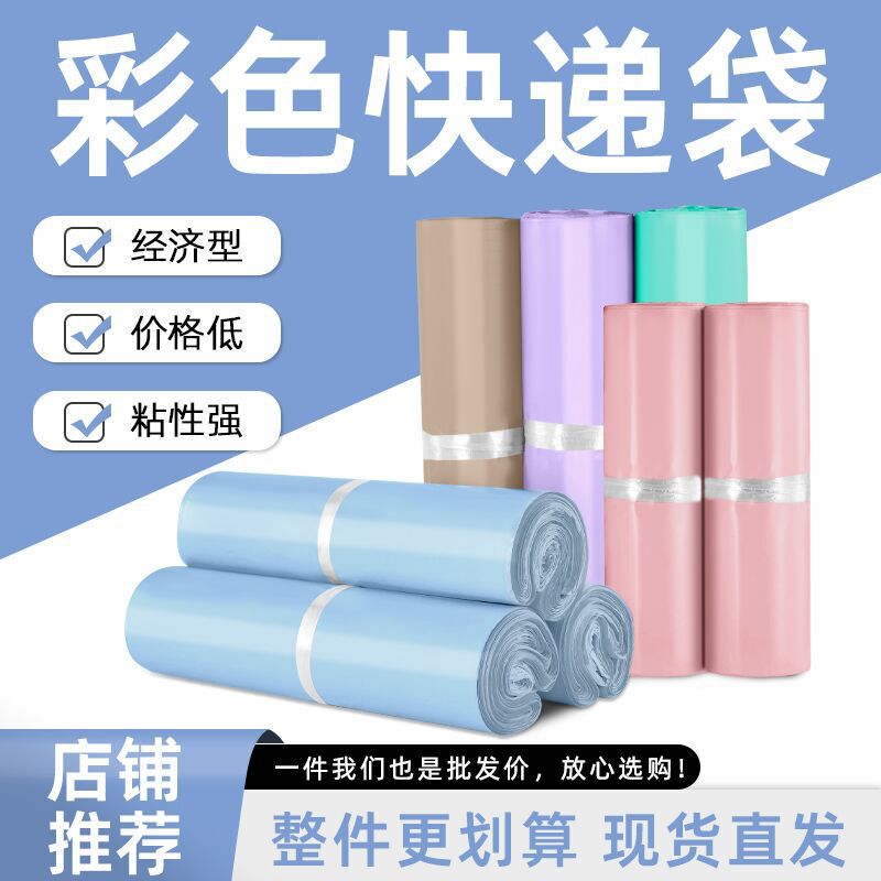 Blue Express Packaging Bag Waterproof New Material Thickeneded Packaging Bag Whole Bag E-Commerce Self-Sealing Plastic Delivery Package Bag Blue Express Packaging Bag Waterproof New Material Thickeneded Packaging Bag Whole Bag E-Commerce Self-Sealing Plastic Delivery Package Bag
